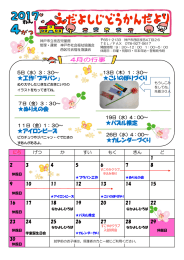 じどうかんだより（PDF）