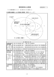 6-1（PDFファイル、937KB）