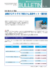 逆相クロマトグラフ用カラム洗浄キット・保存液