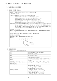 直鎖アルキルベンゼンスルホン酸及びその塩