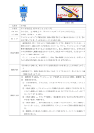 テレビや広告（テレビショッピング） みんなは、どうおもう？「テレビ