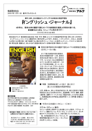 イングリッシュ・ジャーナル