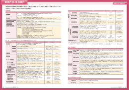 業務内容・商品案内