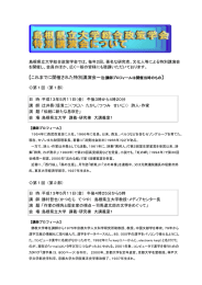 島根県立大学総合政策学会では、毎年2回