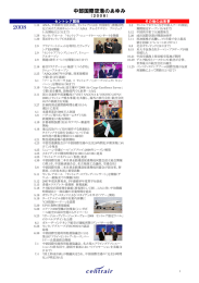 で更なる飛躍を（PDF：238KB）