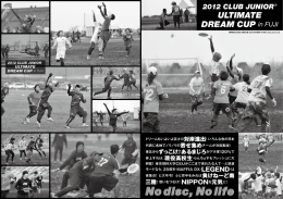 ULTIMATE DREAM CUP in FUJI