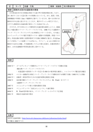 の事例 - 環境省