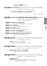 18 1日目 MS1 S5 EL4 EL5 EL6