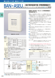 BAN-ASEUカタログ