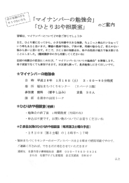 皆様は、 マイナンパーについてどの位ご存じでしょ うか