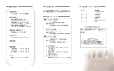 [施設の概要] [事業目的] [活動プログラム] [活動タイムテーブル]