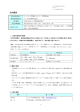 全体概要 - 環境省