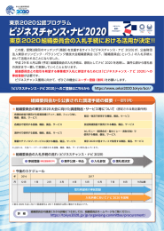 こちら - 中小企業世界発信プロジェクト2020