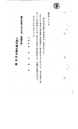 国民年金印紙購入基金条例の一部改正について