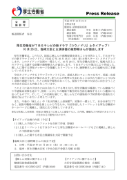 プレスリリース