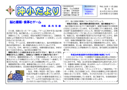 脳と睡眠・食事とゲーム - 北斗市公式ホームページ