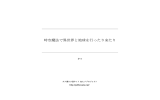 時空魔法で異世界と地球を行ったり来たり