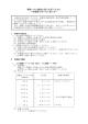 農場への口蹄疫の侵入を防ぐために～消毒薬の作り方と使い方～PDF