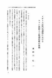 ィギリス近代化過程における ロ マ ン派詩人と街頭民謡の役割