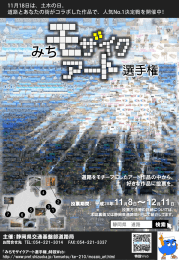 案内パンフレット（PDF：1476KB）