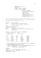 1/7 製品安全データーシート SAFETY DATA SHEET