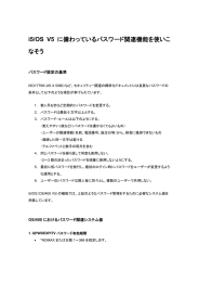 i5/OS V5に備わっているパスワード関連機能を使いこなそう