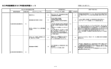 成人病センター