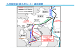 九州新幹線（西九州ルート） 線区概要