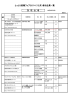 とっとり就職フェア2014（12月）参加企業一覧 鳥 取 会 場