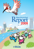 新潟信用金庫のディスクロージャー誌Report2009