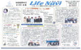 Life Navi 5月号発行