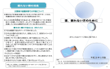 夜、眠れない方のために - 災害時こころの情報支援センター