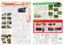 団地新聞9号