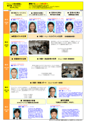 「ニュース取材課程」 カリキュラム 躍動するニュースの世界へ 記者の仕事