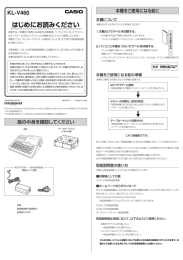 はじめに - CASIO