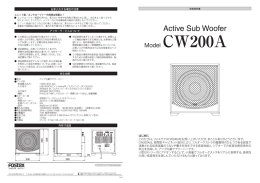 取扱説明書 - Fostex