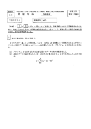 情報基礎 - 東京農工大学