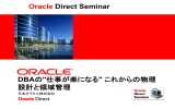 DBAの - Oracle