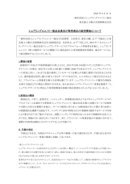 シェアリングエコノミー協会会員向け専用商品 シェア