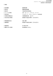 【表紙】 【提出書類】 臨時報告書 【提出先】 関東財務局長殿 【提出日