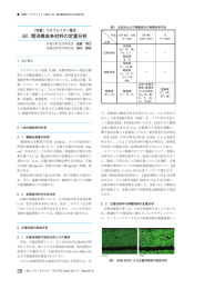 （6）電池構成各材料の定量分析