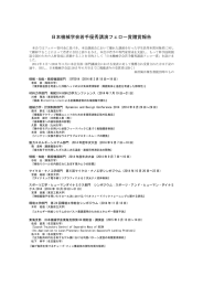 2015年度 - 日本機械学会