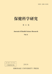 保健科学研究 - 弘前大学医学部保健学科・大学院保健学研究科