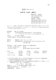 1/6 安全データーシート SAFETY DATA SHEET