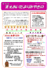 10 月の無料法律相談 み や ぎ の 地 域 情 報 ・・・・・・・・・・・・・・・・・・・・・・