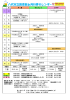 八代市立図書館6月行事カレンダー