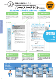 テキストの進化を詳しく見る（PDF）