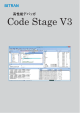 Code Stageカタログ