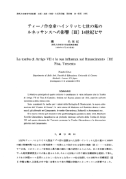 Page 1 Page 2 この点の実証的かつ包括的把握をめざし本紀要への