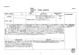 医薬品 - 厚生労働省